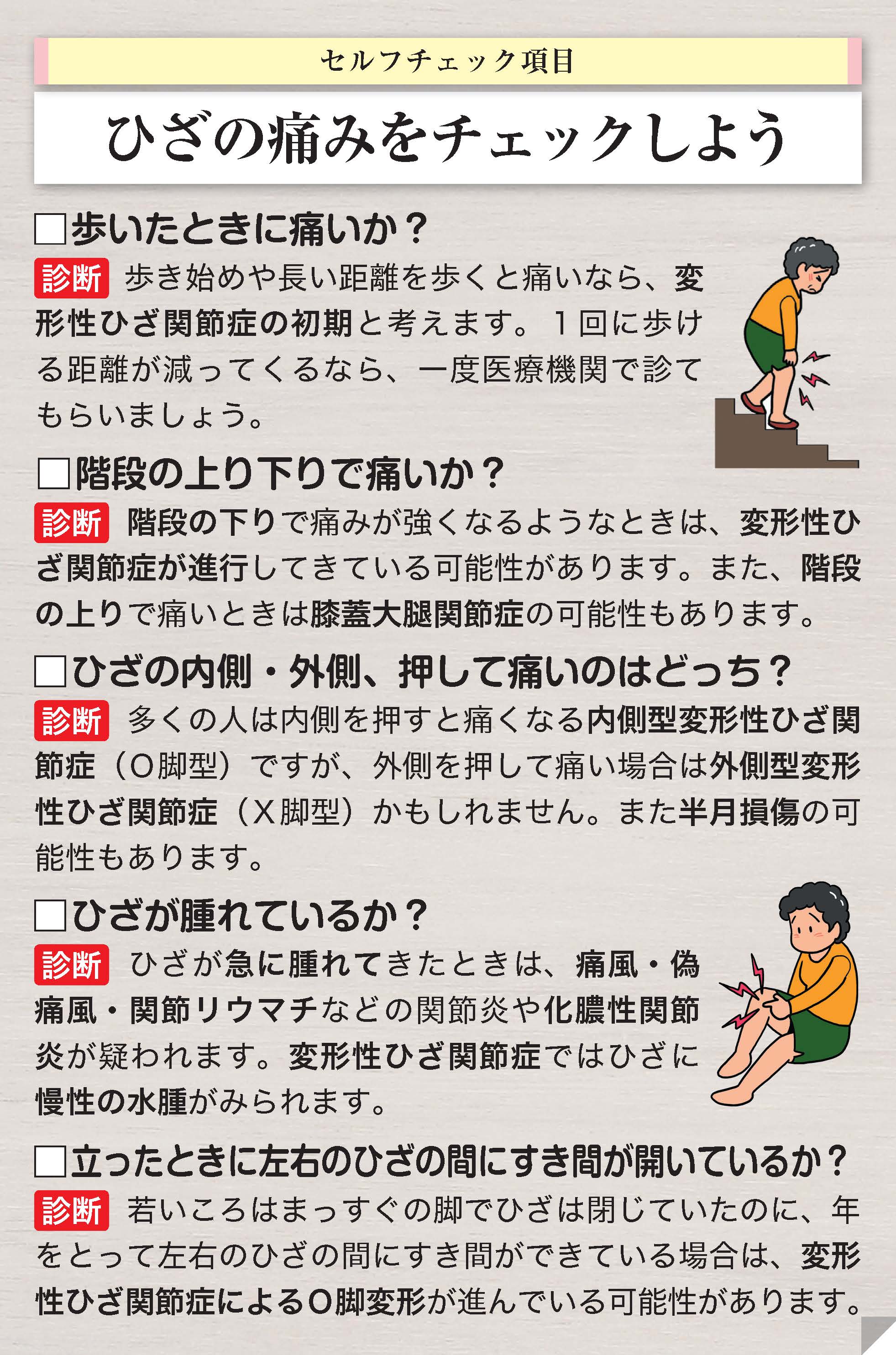 イラスト:石川正順