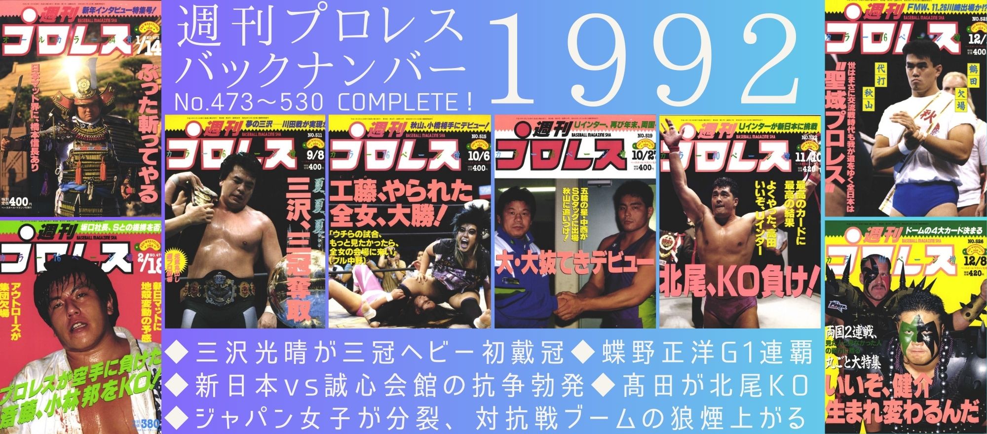 週刊ギャロップ 1997年 全巻 （週刊Gallop（ギャロップ） 臨時