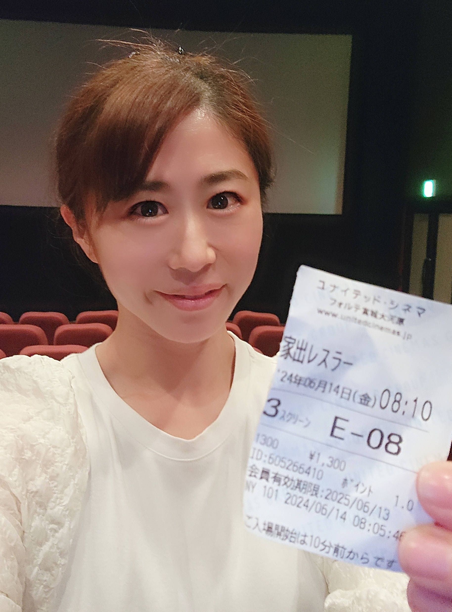 映画「家出レスラー」を鑑賞した藤本