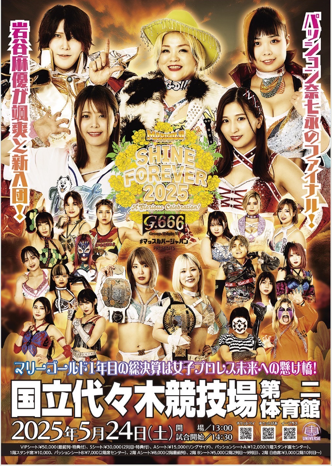 ５・24代々木の大会ポスター