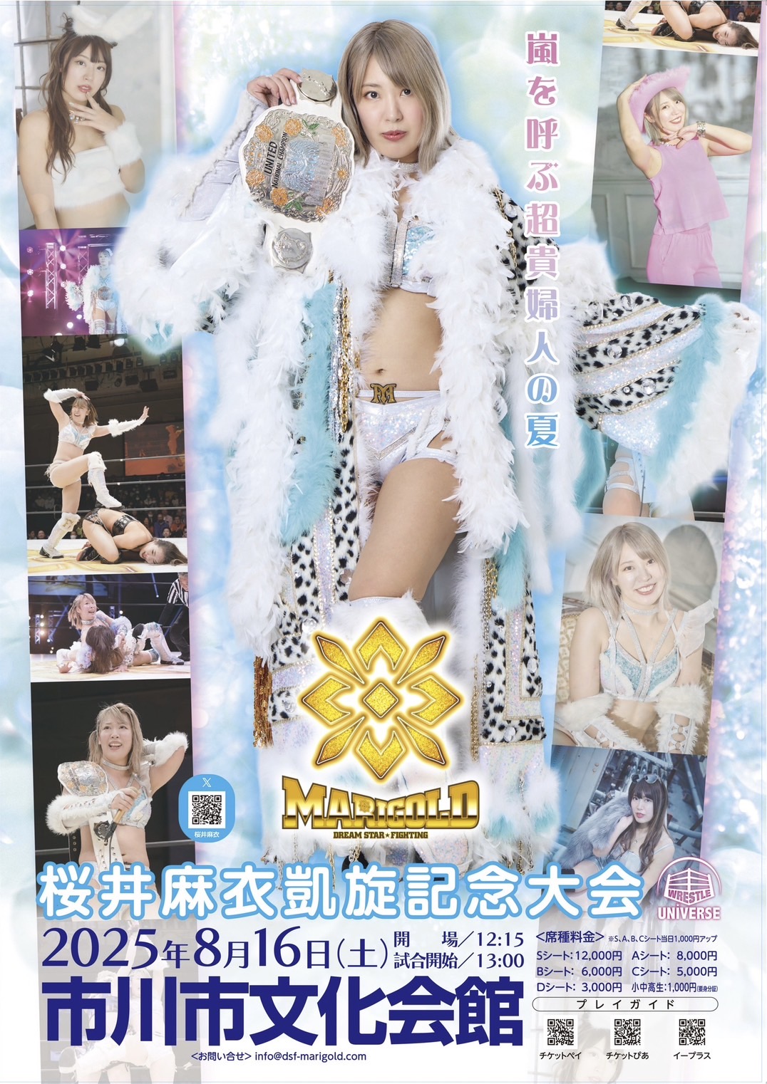女子プロレス　マリーゴールド　直筆サイン入りカード　桜井麻衣　トレカ 桜井麻衣 マリーゴールド 直筆サイン入りカード 会場限定トレカ