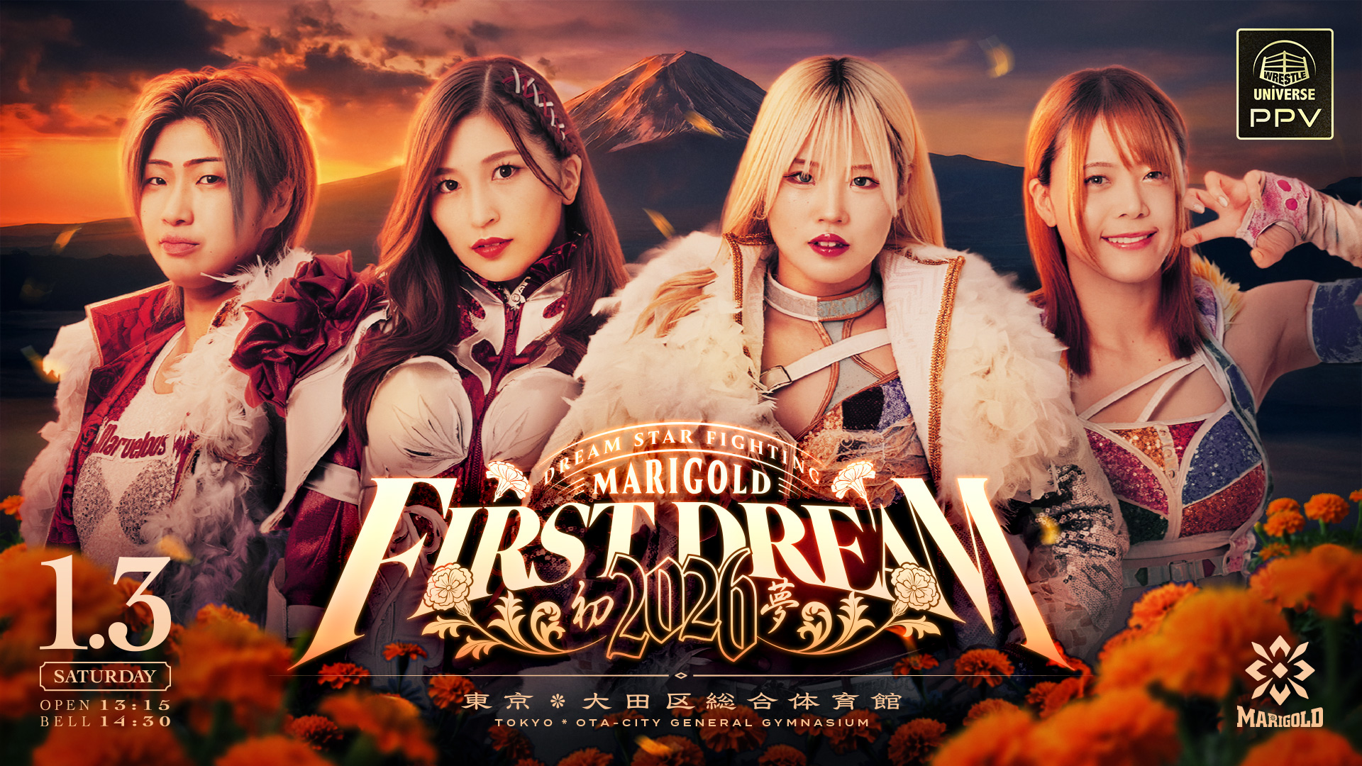 １・３大田区のイメージビジュアル