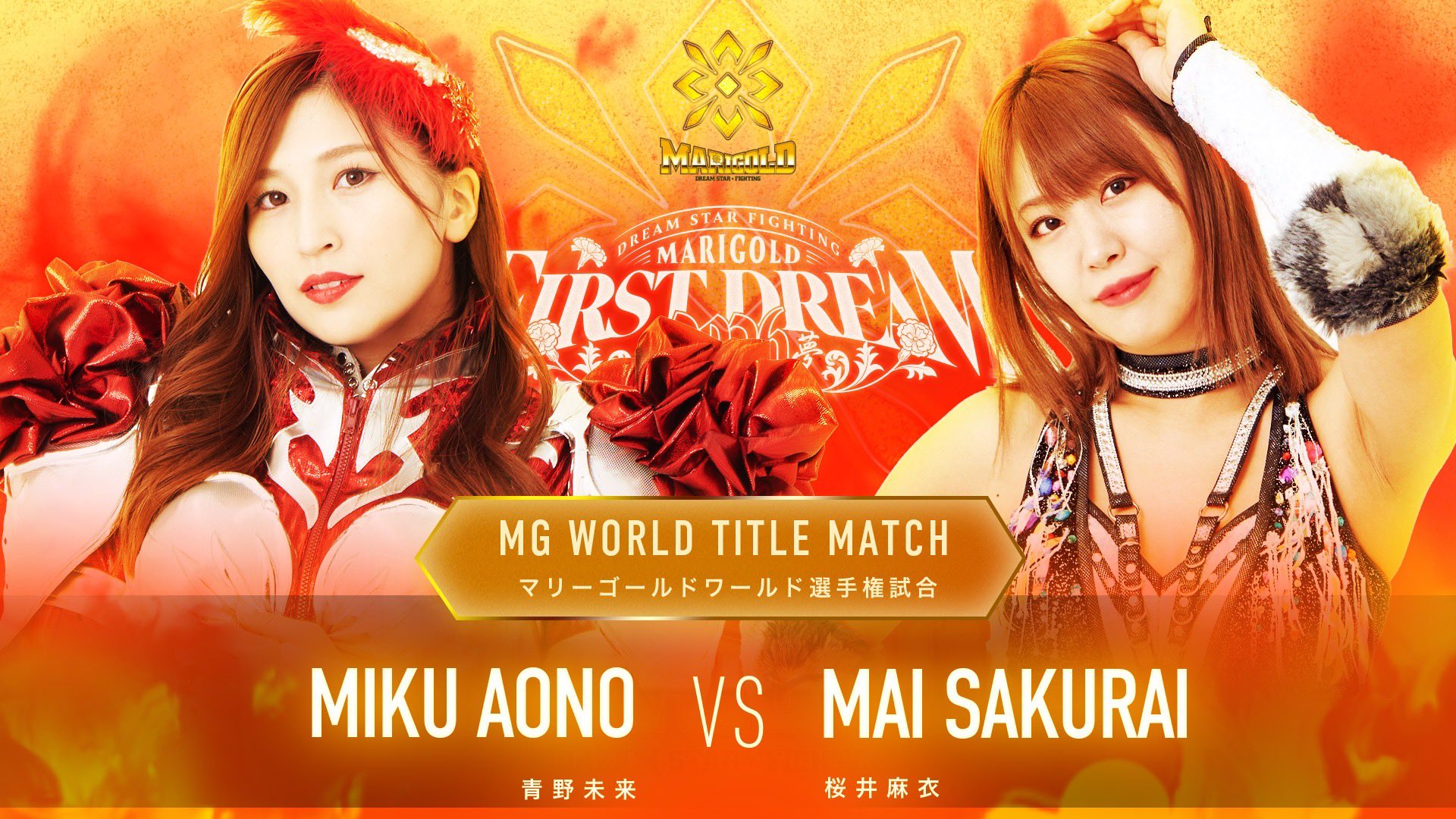 2026年1・3大田区総合体育館大会のメインイベントで青野vs桜井のワールド戦がおこなわれる