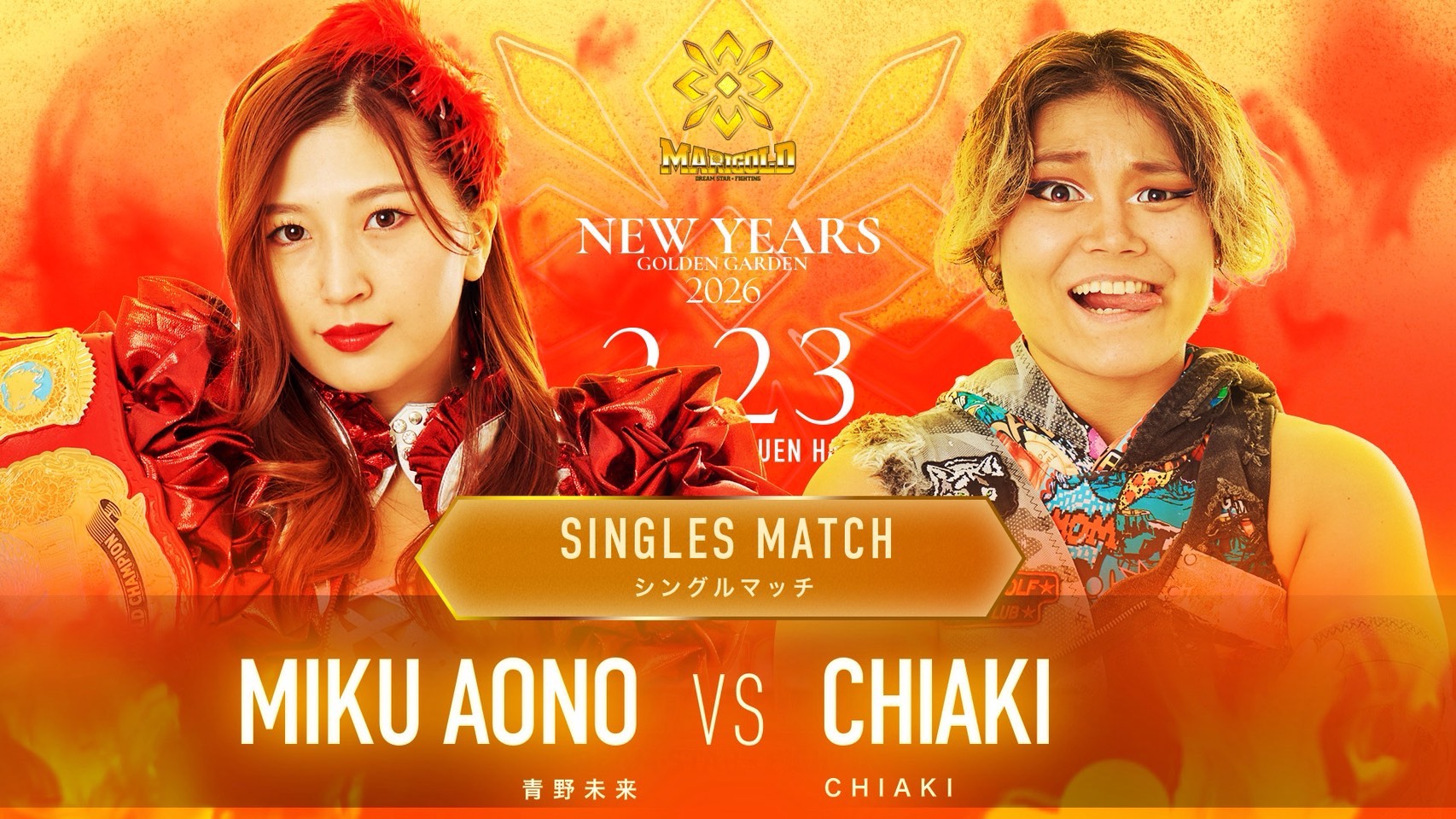 青野とCHIAKIのワールド戦は2・23後楽園のメインで実現する予定だ