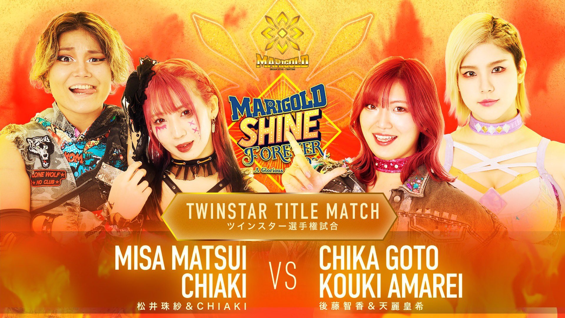 5・23大田区では皇希とのタッグで松井&CHIAKIが持つツインスター王座に挑戦