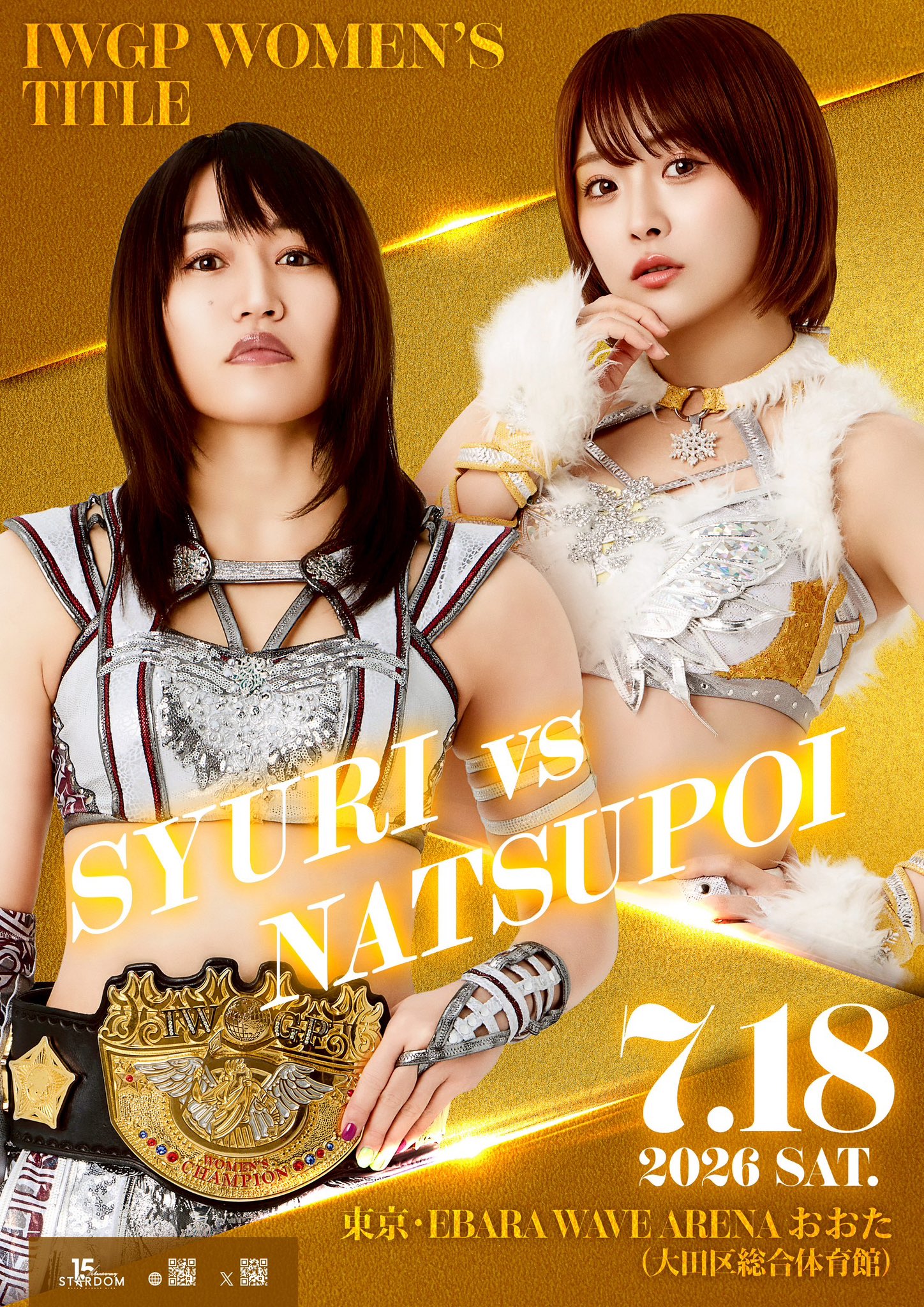 スターダム7・18大田区で朱里vsなつぽいのIWGP女子戦がおこなわれる